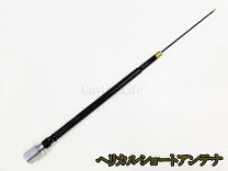 楽天市場】cb無線 アンテナの通販