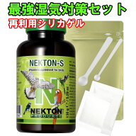【最強湿気対策再利用シリカゲル】【真空保存】【あす楽】ネクトンS NEKTON ネクトン 150g 栄養補助食品 …