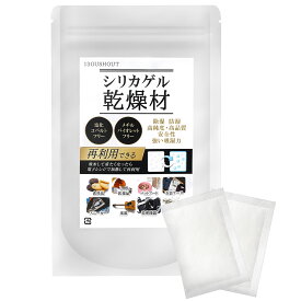 再利用 シリカゲル