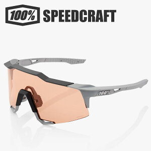 【送料無料】 ワンハンドレッドパーセント 100% 100パーセント サングラス SPEEDCRAFT スピードクラフト 正規品 スポーツサングラス 野球 アイウェア ロードバイク 自転車