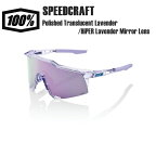 100% ワンハンドレッド SPEEDCRAFT Polished Translucent Lavender/HiPER Lavender Mirror Lens サングラス スポーツサングラス 自転車 野球
