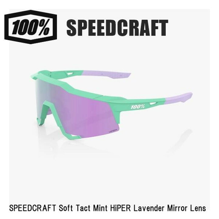 楽天市場】100% ワンハンドレッド SPEEDCRAFT Soft Tact Mint HiPER 