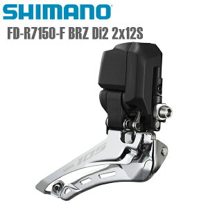 SHIMANO V}m tgfBC[ FD-R7150-F BRZ Di2 2x12S V}m(105/R7100) 12S ]ԁ@tgfB[[