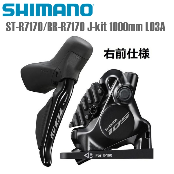 自転車ブレーキ セット シマノ 105の人気商品・通販・価格比較 - 価格.com