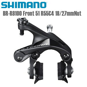 SHIMANO シマノ キャリパーブレーキ BR-R8100 Front 51 R55C4 18/27mmNut シマノ(ULTEGRA/R8100) 12S 自転車用キャリパーブレーキ