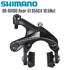 SHIMANO V}m Lp[u[L BR-R8100 Rear 51 R55C4 10.5Nut V}m(ULTEGRA/R8100) 12S ]ԗpLp[u[L