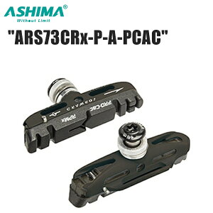 ASHIMA アシマ ARS73CRx-P-A-PCAC カーボン リム用 BLK BRH14801 自転車 ブレーキパッド シュー