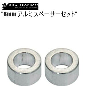 GIZAPRODUCTS �M�U�v���_�N�c 6mm �A���~ �X�y�[�T�[�Z�b�g SIL YCA03901