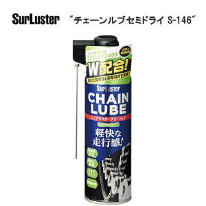 SurLuster �V���A���X�^�[ �`�F�[�����u�Z�~�h���C S-146 TOS13400