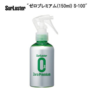 SurLuster VAX^[ [v~A(150ml) S-100 TOS14300