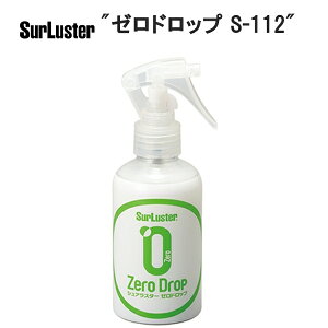 SurLuster VAX^[ [hbv S-112 TOS14500