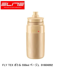 ELITE エリート FLY TEX ボトル 550ml ベージュ 01604892 自転車 ボトル 水筒