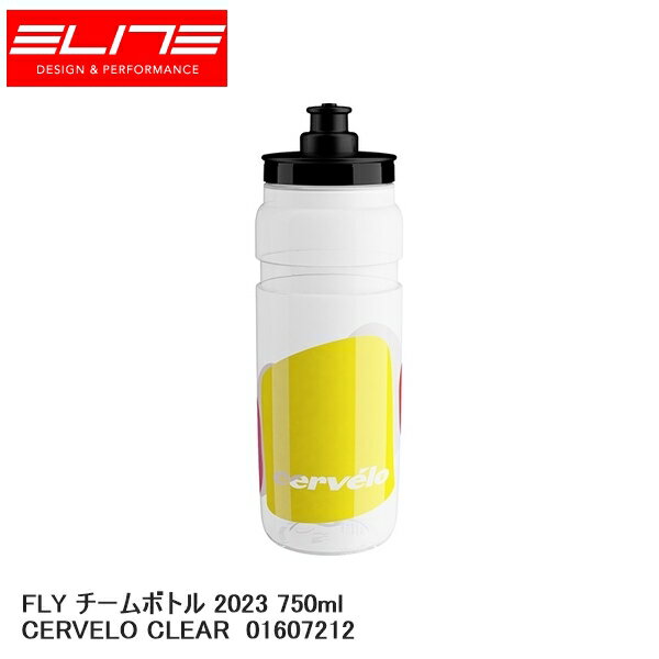 ELITE エリート FLY チームボトル 2023 750ml CERVELO CLEAR  01607212 自転車 ボトル 水筒