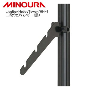MINOURA ~mE Licolbe/HobbyTower/HH-1 OiEFAnK[ () ] X^h bN