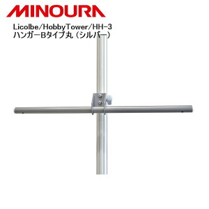 MINOURA ~mE Licolbe/HobbyTower/HH-3 nK[B^Cv (Vo[) ] X^h bN