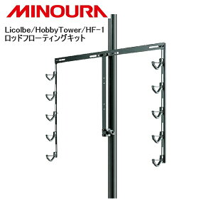 MINOURA ~mE Licolbe/HobbyTower/HF-1 bht[eBOLbg ] X^h bN
