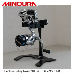 MINOURA ~mE Licolbe/HobbyTower/HF-4 [X^h () ] X^h bN