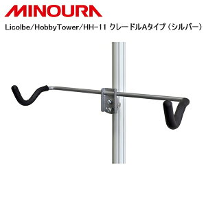 MINOURA ~mE Licolbe/HobbyTower/HH-11 N[hA^Cv (Vo[) ] X^h bN