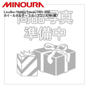 MINOURA ~mE Licolbe/HobbyTower/HH-28B zC[z_[ X[ANXp() ] X^h bN