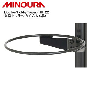 MINOURA ~mE Licolbe/HobbyTower/HH-22 ی^z_[A^Cv()() ] X^h bN