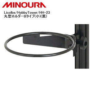 MINOURA ~mE Licolbe/HobbyTower/HH-23 ی^z_[B^Cv()() ] X^h bN