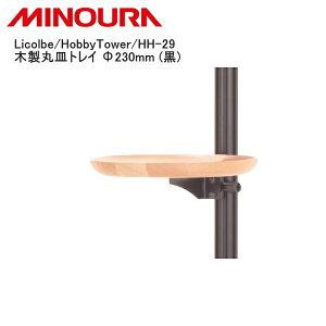 MINOURA ~mE Licolbe/HobbyTower/HH-29 ؐێMgC 230mm () ] X^h bN