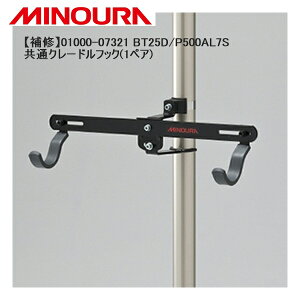 MINOURA ~mE yCz01000-07321 BT25D/P500AL7SʃN[htbN(1yA) ] X^h bN