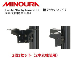 MINOURA ~mE Licolbe/HobbyTower/HB-1 IuPbgA^Cv(2{xԗp) () ] X^h bN