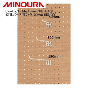 MINOURA ~mE Licolbe/HobbyTower/HBH-100 LE{[hptbN100mm 5 () ] X^h bN