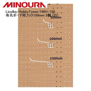 MINOURA ~mE Licolbe/HobbyTower/HBH-150 LE{[hptbN150mm 5 () ] X^h bN