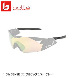 bolle ボレー 1 6th SENSE テンプルチップラバー グレー スポーツサングラス 自転車