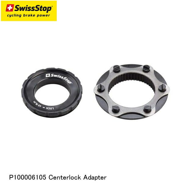 SWISSSTOP スイスストップ P100006105 Centerlock Adapter 自転車用ディスクブレーキ