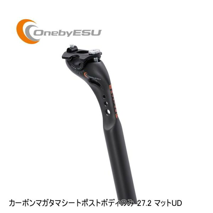 楽天市場】OnebyESU ワンバイエス カーボンマガタマシートポストボディ 