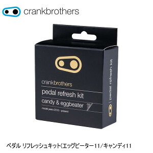 CrankBrothers NNuU[Y y_ tbVLbg(GbOr[^[11/LfB11