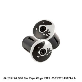 LizardSkins リザードスキンズ PLUGS120 DSP Bar Tape Plugs 2個入 ダイヤモンドホワイト 自転車 エンドプラグ