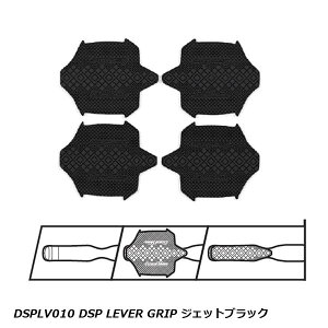 LizardSkins ���U�[�h�X�L���Y DSPLV010 DSP LEVER GRIP �W�F�b�g�u���b�N ���]�� �O���b�v