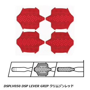 LizardSkins ���U�[�h�X�L���Y DSPLV050 DSP LEVER GRIP �N�����]�����b�h ���]�� �O���b�v