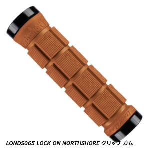 LizardSkins リザードスキンズ LONDS065 LOCK ON NORTHSHORE グリップ ガム 自転車 グリップ