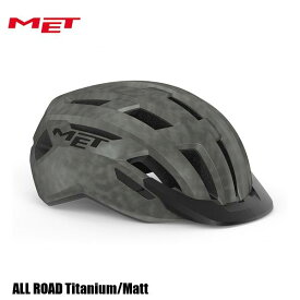 MET メット ヘルメット ALL ROAD Titanium/Matt 自転車 ヘルメット ロードバイク