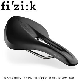 fizik フィジーク ALIANTE TEMPO R3 kiumレール ブラック 155mm 75E8S00A13A25 自転車用 サドル