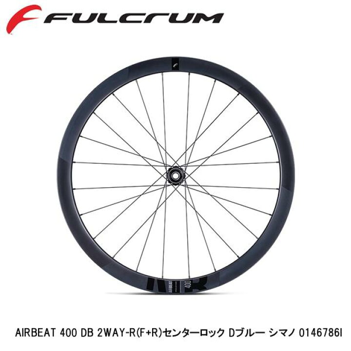 楽天市場】FULCRUM フルクラム AIRBEAT 400 DB 2WAY-R(F+R)センター