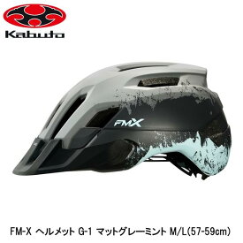 OGK オージーケー FM-X ヘルメット G-1 マットグレーミント M/L(57-59cm) 自転車 ヘルメット ロードバイク