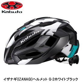 OGK オージーケー イザナギ(IZANAGI)ヘルメット G-2ホワイトブラック 自転車 ヘルメット ロードバイク