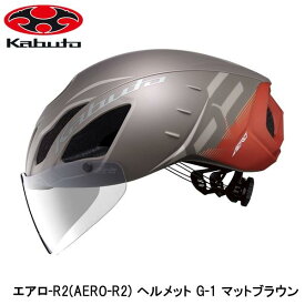 OGK オージーケー エアロ-R2(AERO-R2) ヘルメット G-1 マットブラウン 自転車 ヘルメット ロードバイク