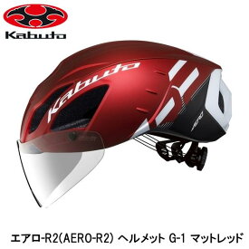 OGK オージーケー エアロ-R2(AERO-R2) ヘルメット G-1 マットレッド 自転車 ヘルメット ロードバイク