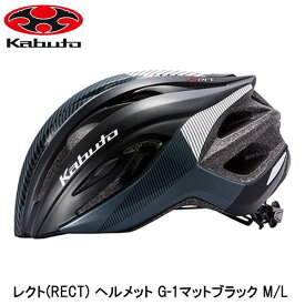 OGK オージーケー レクト(RECT) ヘルメット G-1マットブラック M/L 自転車 ヘルメット ロードバイク