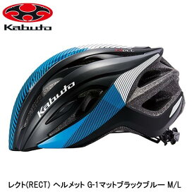 OGK オージーケー レクト(RECT) ヘルメット G-1マットブラックブルー M/L 自転車 ヘルメット ロードバイク