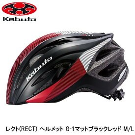 OGK オージーケー レクト(RECT) ヘルメット G-1マットブラックレッド M/L 自転車 ヘルメット ロードバイク