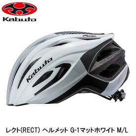 OGK オージーケー レクト(RECT) ヘルメット G-1マットホワイト M/L 自転車 ヘルメット ロードバイク