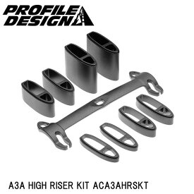 PROFILEDESIGN プロファイルデザイン A3A HIGH RISER KIT ACA3AHRSKT 自転車 ハンドル エアロバー